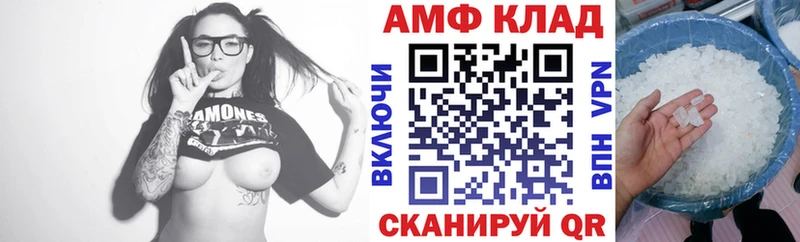 АМФ Розовый где можно купить Плавск