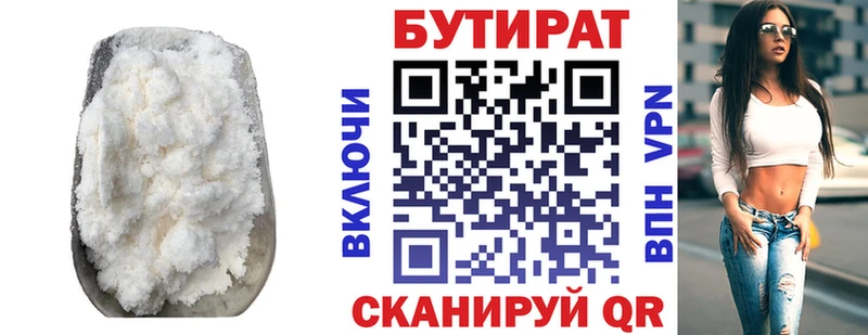БУТИРАТ бутандиол  Плавск 