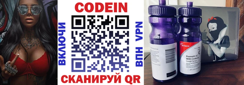 Кодеиновый сироп Lean Purple Drank  Плавск 