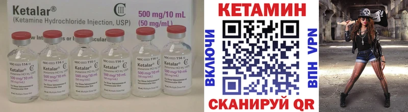 Кетамин VHQ  Плавск 